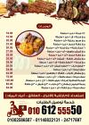 مطعم حاتى المأمون  مصر